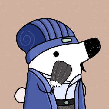 呉真